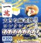大きな麻雀牌コレクション其の三（８月）【□３００円カプセルトイ　４０個入り　ビーム】＋正規台紙
