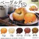 ベーグル犬（再販）（８月）【□４００円カプセルトイ　３０個入り　ブルーム】＋正規台紙