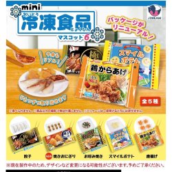 画像1: mini冷凍食品マスコット6（８月）【□３００円カプセルトイ　４０個入り　Ｊドリーム】＋正規台紙