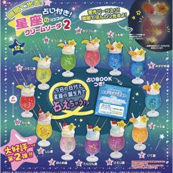 画像1: 暗闇で光る！占い付き！星座のクリームソーダマスコット（８月）【□３００円カプセルトイ　４０個入り　トイスピ】＋正規台紙
