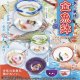 日本の風情！金魚鉢マスコット－伍（８月）【□３００円カプセルトイ　４０個入り　トイスピ】＋正規台紙
