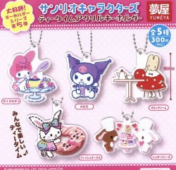 画像1: サンリオキャラクターズティータイムアクリルキーホルダー（再販）（８月）【□３００円カプセルトイ　４０個入り　夢屋】＋正規台紙