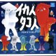 イカ人タコ人 マスコットフィギュア（８月）【□３００円カプセルトイ　４０個入り　クオリア】＋正規台紙