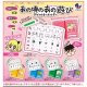 あの頃のあの遊びアクリルキーホルダー（８月）【□３００円カプセルトイ　４０個入り　Ｊドリーム】＋正規台紙