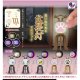 想い出の光る盆提灯マスコット（８月）【□５００円カプセルトイ　２０個入り　Ｊドリーム】＋正規台紙