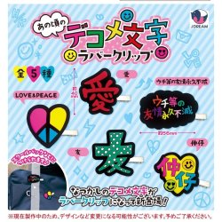 画像1: あの頃のデコメ文字ラバークリップ（８月）【□３００円カプセルトイ　４０個入り　Ｊドリーム】＋正規台紙