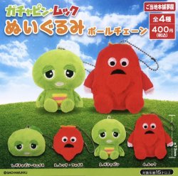 画像1: ガチャピンムックぬいぐるみボールチェーン（再販）（８月）【□４００円カプセルトイ　３０個入り　夢屋】＋正規台紙