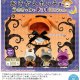 おきがえポンチョ　うさぎの国のありすはろうぃん（８月）【□５００円カプセルトイ　２０個入り　さくら】＋正規台紙