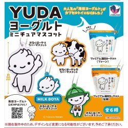 画像1: YUDAヨーグルトミニチュアマスコット（８月）【□４００円カプセルトイ　３０個入り　Ｊドリーム】＋正規台紙