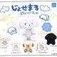 じょせまる ぬいぐるみ（８月）【□４００円カプセルトイ　３０個入り　クオリア】＋正規台紙