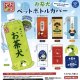 お茶犬　ペットボトルカバー（８月）【□４００円カプセルトイ　３０個入り　ケイカンパニー】＋正規台紙