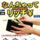 なんちゃってリッチ￥チラ見せ札束（８月）【□３００円カプセルトイ　４０個入り　レインボー】＋正規台紙