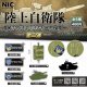 陸上自衛隊　ダイキャストメタルキーホルダー　第二弾（８月）【□４００円カプセルトイ　３０個入り　ＴＣＰ】＋正規台紙
