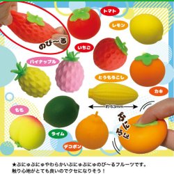 画像1: のびのびフルーツ（８月）【□１００円カプセルトイ　１００個入り　共同】＋正規台紙