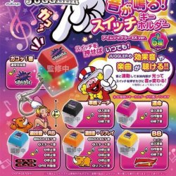 画像1: JUGGLER　音が鳴る！ スイッチキーホルダー（８月）【□５００円カプセルトイ　２０個入り　フクヤ】＋正規台紙