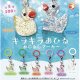 キラキラあひる　めじるしマーカー（８月）【□２００円カプセルトイ　５０個入り　ブライトリンク】＋正規台紙