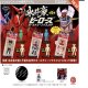永井豪ヒーローズ ボールチェーンマスコット ※カプセル版（８月）【□５００円カプセルトイ　２０個入り　ケンエレ】＋正規台紙