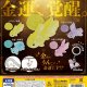 ちいさなめじるし金運、覚醒（８月）【□２００円カプセルトイ　５０個入り　スタンバイ】＋正規台紙