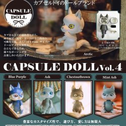 画像1: ＣＡＰＳＵＬＥ　ＤＯＬＬ　vol.4  狼（８月）【□５００円カプセルトイ　２０個入り　ＨＭＡ】＋正規台紙
