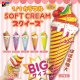 1/1カラフルSOFTCREAMスクイーズ（８月）【□３００円カプセルトイ　４０個入り　くりんぼう】＋正規台紙