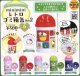 サンリオキャラクターズ miniminiレトロゴミ箱缶 その２（８月）【□４００円カプセルトイ　３０個入り　ベネリック】＋正規台紙