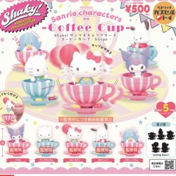 画像1: Shaky!サンリオキャラクターズ コーヒーカップ -Stripe-（８月）【□５００円カプセルトイ　２０個入り　ベネリック】＋正規台紙