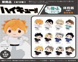 画像1: PROOF／ハイキュー!!　指の上シリーズ　体育着ver.（９月）
