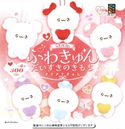 画像1: ちむむ。ふわきゅん　だいすきのきもちきらきらきゅん（８月）【□５００円カプセルトイ　２０個入り　風ハ西カラ】＋正規台紙