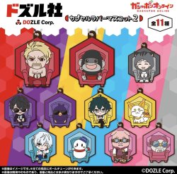 画像1: ドズル社 カプセルラバーマスコット2＋正規台紙１枚（付属サービス)☆