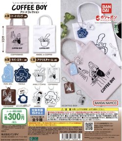 画像1: COFFEEBOYアソートコレクション【♪３００円カプセルトイ　４０個入り　バンダイ】＋正規台紙
