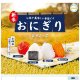 おにぎりますこっと（９月）【■２００円カプセルトイ　５０個入り　ウルプラ】＋正規台紙