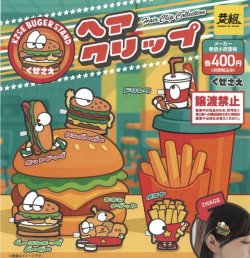 画像1: くざさえ　ラバーヘアクリップ（９月）【■４００円カプセルトイ　３０個入り　イエロー】＋正規台紙