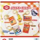 亀田製菓メタルキーホルダー（９月）【■４００円カプセルトイ　３０個入り　ウルプラ】＋正規台紙
