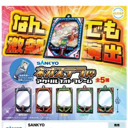 画像1: ＳＡＮＫＹＯ　ネオステラ枠　アクリルフォトフレーム（９月）【■４００円カプセルトイ　３０個入り　ウルプラ】＋正規台紙