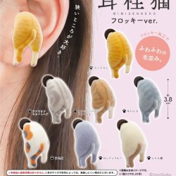 画像1: 耳栓猫フロッキーver.（９月）【■４００円カプセルトイ　３０個入り　リアンＱ】＋正規台紙