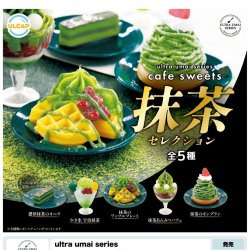 画像1: ｕｌｔｒａ　ｕｍａｉ　ｓｅｒｉｅｓ　ｃａｆｅ　ｓｗｅｅｔｓ　抹茶セレクション（９月）【■４００円カプセルトイ　３０個入り　ウルプラ】＋正規台紙