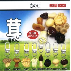 画像1: きのこ（９月）【■２００円カプセルトイ　１カートン４００個入り　榎並産業】
