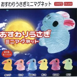 画像1: おすわりうさぎミニマグネット（９月）【■１００円カプセルトイ　１カートン８００個入り　榎並産業】