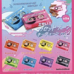 画像1: エモい！カセットテープキーチェーンｖｏｌ．２（９月）【■３００円カプセルトイ　４０個入り　funbox】＋正規台紙