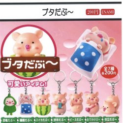 画像1: ブタだぶー（９月）【■２００円カプセルトイ　１カートン４００個入り　榎並産業】