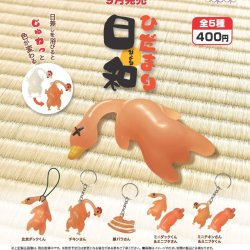 画像1: ひだまり日和（９月）【■４００円カプセルトイ　３０個入り　アオポップ】＋正規台紙