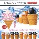 にゃんこソフトクリーム（９月）【■２００円カプセルトイ　１カートン４００個入り　榎並産業】