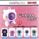 じゃんけんニャン（９月）【■１００円カプセルトイ　１カートン８００個入り　榎並産業】