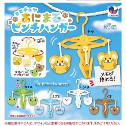 画像1: ミニチュアあにまるピンチハンガー（９月）【■４００円カプセルトイ　３０個入り　Ｊドリーム】＋正規台紙
