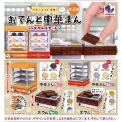画像1: おでんと中華まんディスプレイセット4（９月）【■４００円カプセルトイ　３０個入り　Ｊドリーム】＋正規台紙