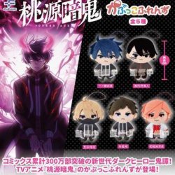 画像1: 桃源暗鬼　かぷっこふれんず（９月）【■５００円カプセルトイ　２０個入り　フクヤ】＋正規台紙