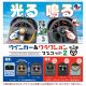 ウインカー＆クラクションマスコット2（９月）【■５００円カプセルトイ　２０個入り　Ｊドリーム】＋正規台紙