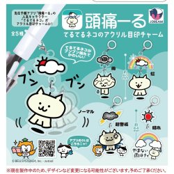 画像1: 頭痛ーる てるてるネコのアクリル目印チャーム（９月）【■３００円カプセルトイ　４０個入り　Ｊドリーム】＋正規台紙