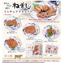 画像1: ねぎしミニチュアマスコット（９月）【■４００円カプセルトイ　３０個入り　Ｊドリーム】＋正規台紙