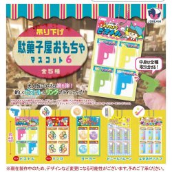 画像1: 吊り下げ駄菓子屋おもちゃマスコット6（９月）【■４００円カプセルトイ　３０個入り　Ｊドリーム】＋正規台紙